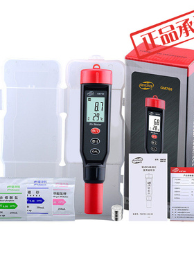 ㊣标智GM760便携PH计检测仪PH笔土壤酸碱水族鱼缸水质PH值