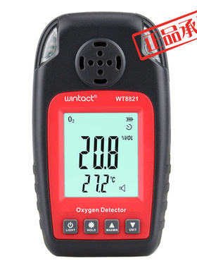 ㊣标智GM8101汇天益WT8821氧气浓度检测仪氧气检测分析仪O2报警仪
