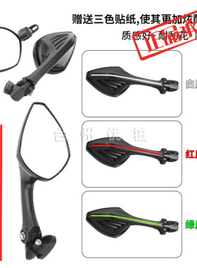 539#适用川崎NINJA400/赛600/CBR650R改装跑车后视镜大视野反光镜