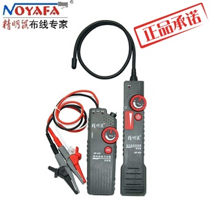 ㊣精明鼠NF-822寻线仪地埋线断点测线仪墙体暗线电缆检测仪寻线器