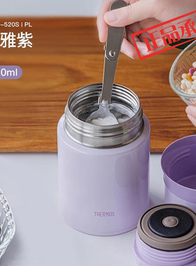 膳魔师保温饭盒上班族焖烧杯饭盒便当盒不锈钢饭盒焖粥TCLD-520S