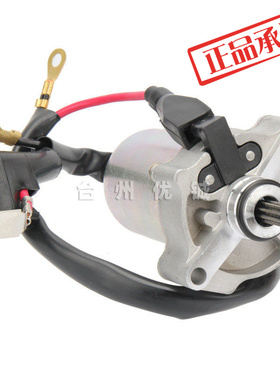 43D-H1800-00-00 99999-04128-00起动电机 马达适用Yamaha YFM90R
