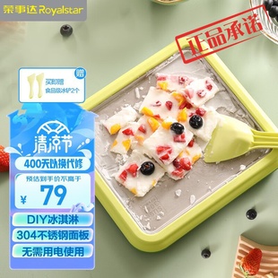 ㊣炒冰机炒酸奶家用iy儿童自制冰激凌免插电炒冰盘CJ06S
