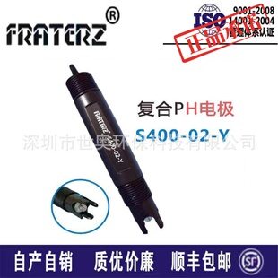 工业在线PH电极 S400 废水ph计 PH2002表配套PH探头ph传感器