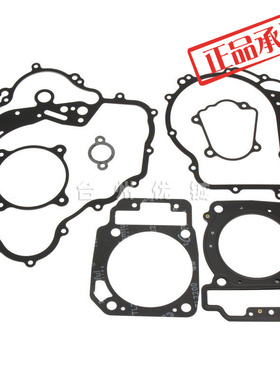 春风全地型车配件 大修垫CF450/550/600大修垫191垫片 全车垫0GR0