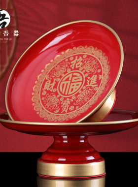 供果果盘家用上供供盘全套佛前供奉贡盘关公财神爷高脚水果盘贡盘