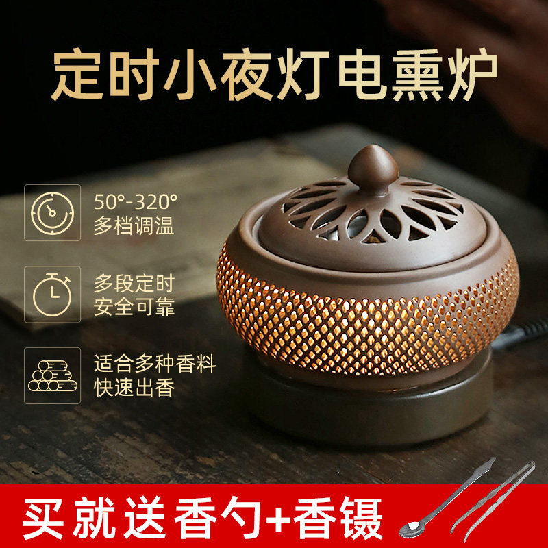 电子熏香炉家用小夜灯定时可调温创意陶瓷充电檀香沉香插电香薰炉