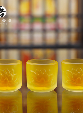 琉璃莲花供水杯供佛杯家用室内供杯佛前供奉关公武财神供酒杯用品