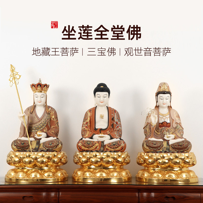 汉白玉全堂佛阿弥陀佛坐莲观音菩萨地藏王佛像大肚弥勒佛娑婆三圣