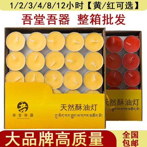 天然酥油灯供佛灯家用佛前供灯