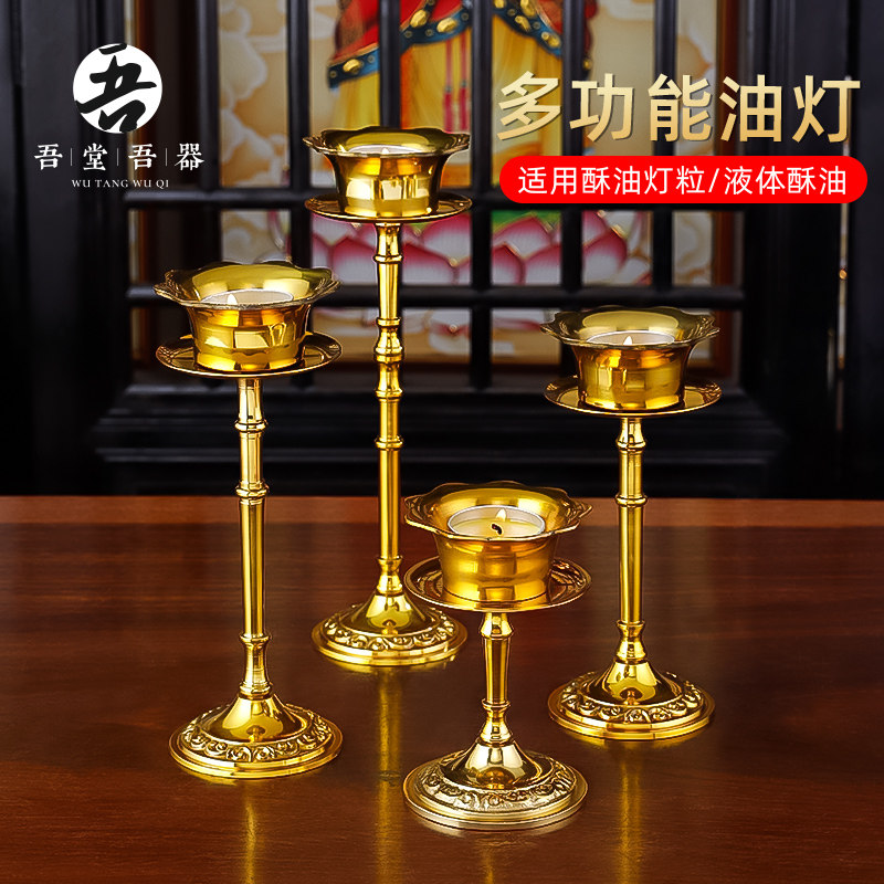 速发202座酥油灯灯盏台底5供家用花架佛前供灯边佛具用品