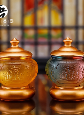 琉璃八吉祥家用供水杯