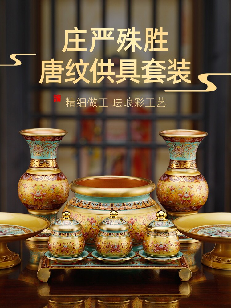 佛前供灯佛具用品大全供奉供具家用花瓶观音财神供水杯供果盘香炉