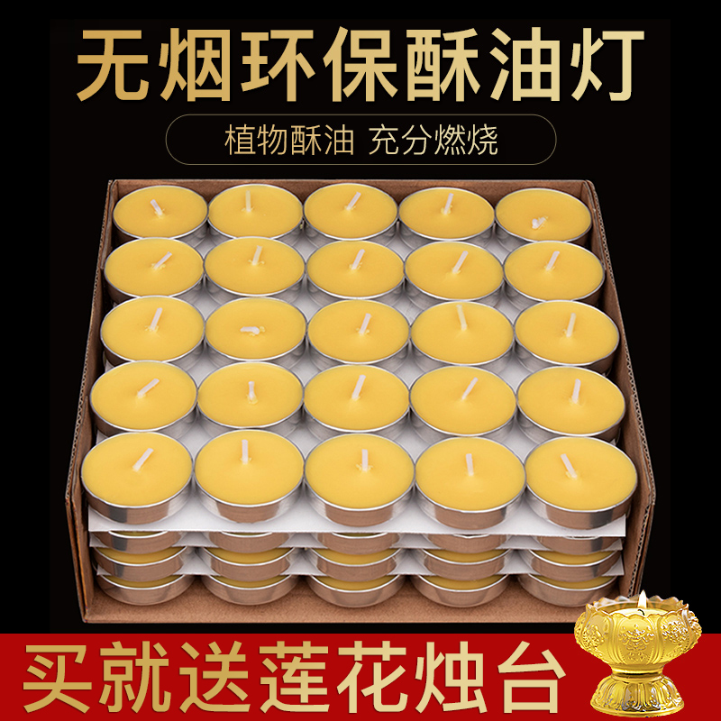 天然酥油灯供佛灯家用248小时佛前供灯长明灯香薰蜡烛佛灯苏油灯 Изображение 1 天然酥油灯供佛灯家用248小时佛前供灯长明灯香薰蜡烛佛灯苏油灯 Изображение 1