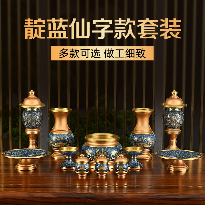 佛具用品大全供佛家用供奉仙家堂口装饰佛前供具水杯花瓶供盘香炉