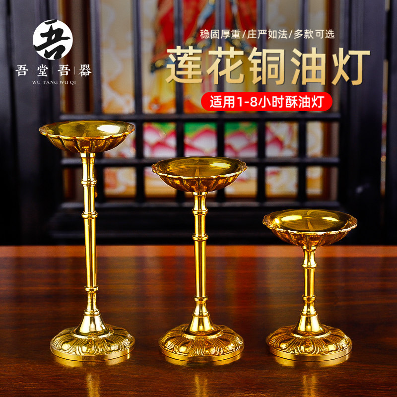 速发七星花莲酥油灯灯盏台灯座佛具用品供家用佛前供灯摆件
