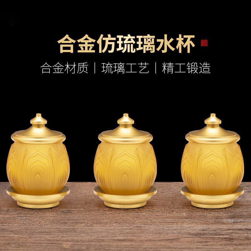 琉璃供水杯供佛水杯观音佛杯家用佛堂佛前供奉圣水杯供杯佛具用品