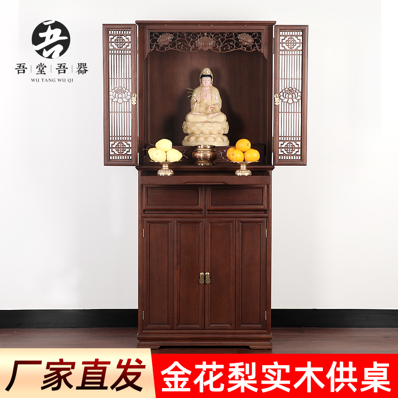 现代中式佛龛供台家用神台柜 经济型观音神像佛柜立柜供桌供奉台