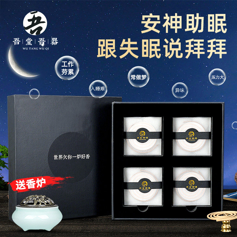 天然安神助眠香熏香沉香安神香芽庄沉香助睡眠盘香家用香薰沉香