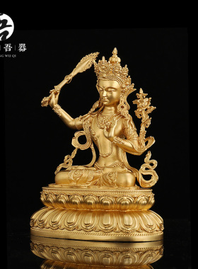 新品藏传文殊师利菩萨小佛像大智慧民族密宗全鎏S金黄铜供佛堂桌