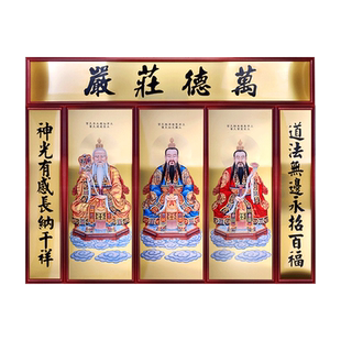 吾堂吾器《三清道祖》铜版画家用客厅挂画壁画玄关佛堂室内装饰画