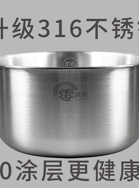 适用美的电饭煲MB-RE429内胆4L升316不锈钢0涂层电饭锅不粘锅健康