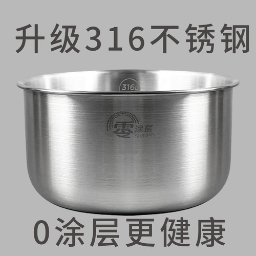 适用美的电饭煲MB-RE429内胆4L升316不锈钢0涂层电饭锅不粘锅健康
