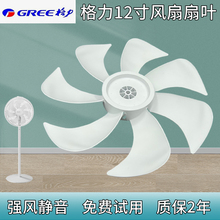 格力立式电风扇12寸落地扇家用七叶扇叶原装FS-3015h7强风静音