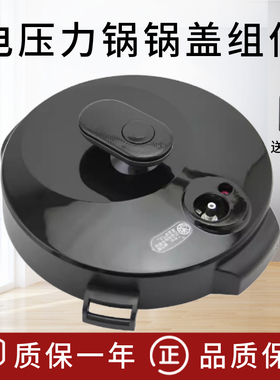 适配美的电压力锅MY-CS6018P锅盖面盖50MCB88/YL60X3-101A上盖