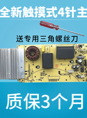 适配美的电磁炉主板电脑板C21-RT2134/RT2137/RT2135 TM-S1-09B-D