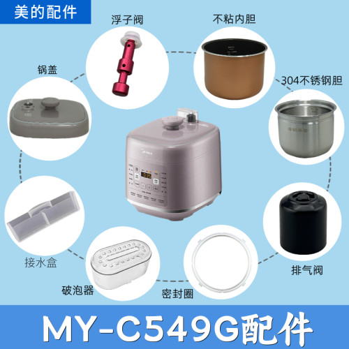 MY-C549G双胆智能电压力锅