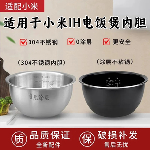 适用于小米IH电饭煲3升4L内胆米家微压压力IH电饭锅3L4升厚釜内锅
