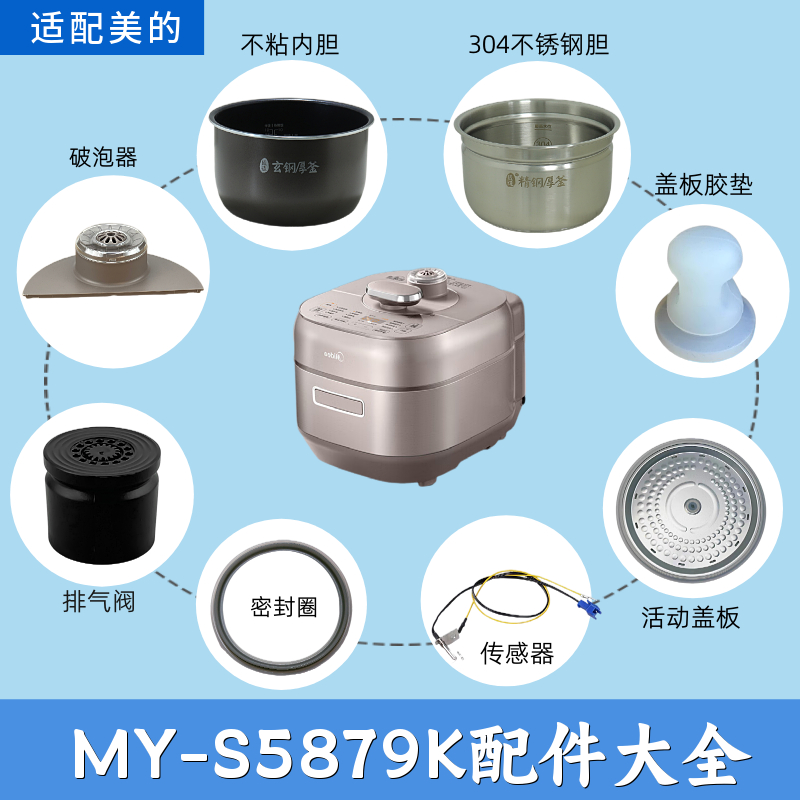 MY-S5879K5L双钢胆电压力锅