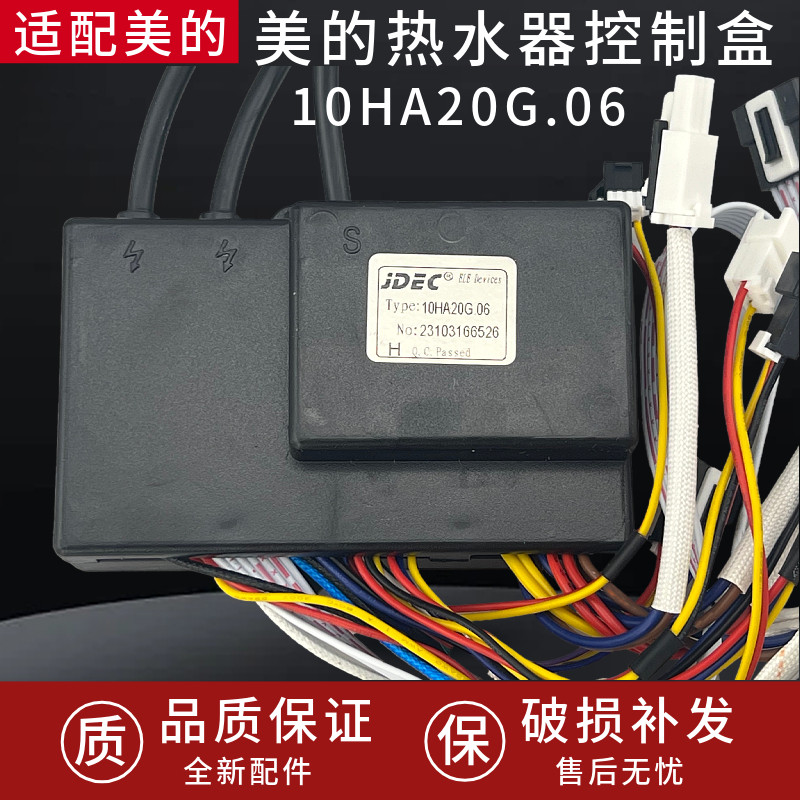 适用于全新美的强排恒温燃气热水器10HA20G.06脉冲点火控制器配件