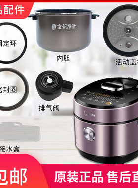 适配美的电压力锅MY-HT5077P上盖活动盖板密封圈内胆排气阀固定环