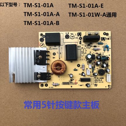 适配美的电磁炉主板电源板C21-SK2102主板RK2101/SN2105线路板