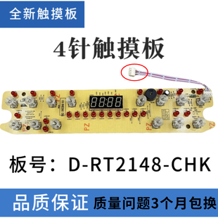 电磁炉D RT2148 CHK WT2118显示板控制板触摸 适配美 C21 WT2117