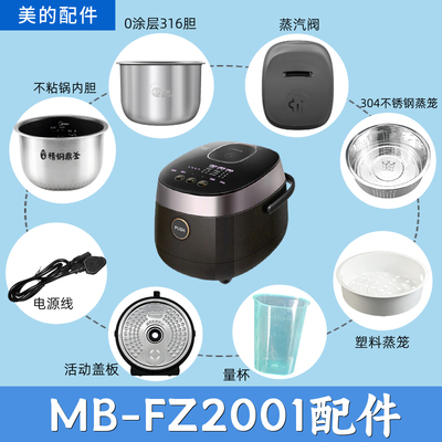 电饭煲蒸汽阀活动盖板