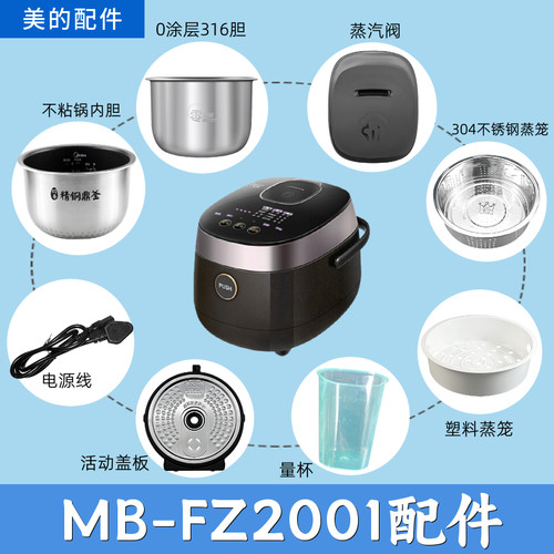 电饭煲蒸汽阀活动盖板