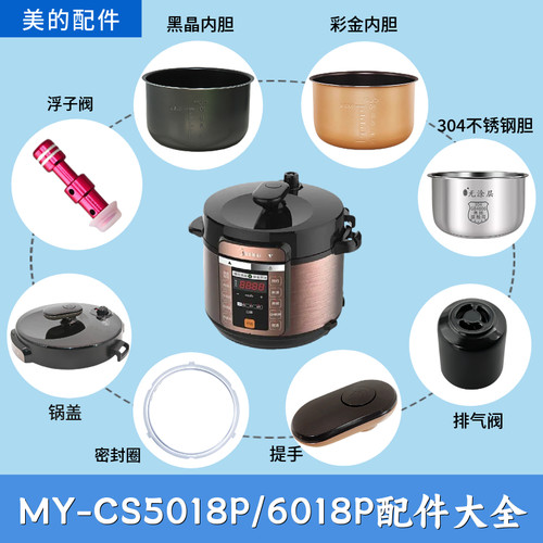 密封圈内胆排气阀电压力锅