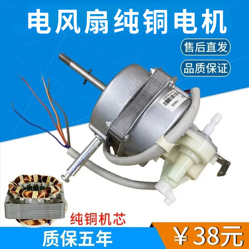 美的原装纯铜芯电机正品保障