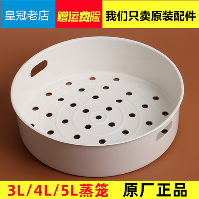 电饭煲蒸笼美的3升4升5升