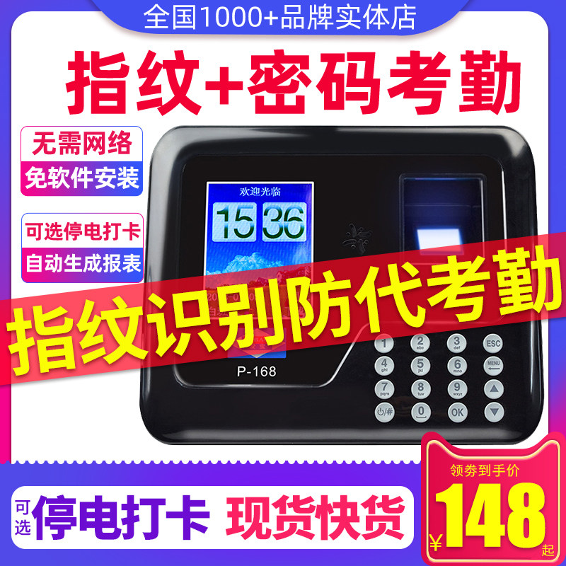 爱宝指纹打卡机考勤机定位签到机图片