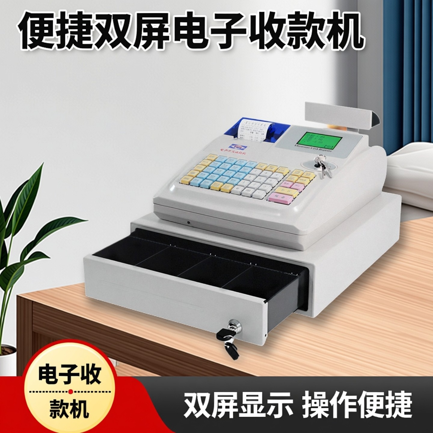 爱宝M-3000收银机一体超市便利店小型餐饮面馆点单电子中文收款机