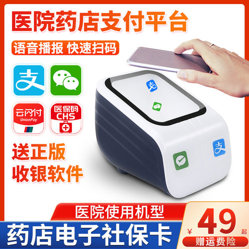 爱宝扫码支付小白盒微信扫码枪