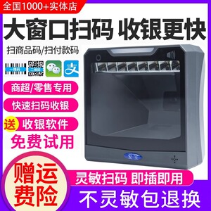 爱宝扫描枪二维条形码收银扫描枪