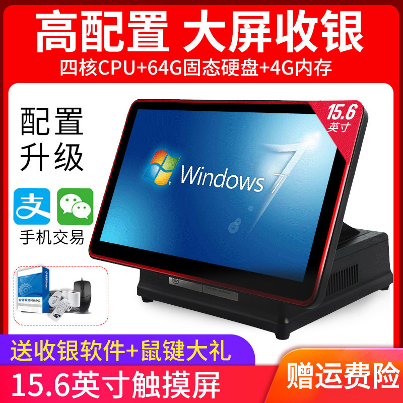 爱宝收银机超市便利店小型收款机餐饮商用点餐点单系统管理一体机