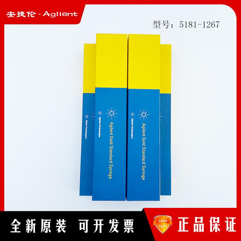 原装正品气相自动进样针