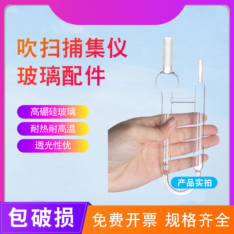 平替：Tekmar泰克玛吹扫吸附管吹扫捕集阱 安捷伦吹扫吸附管捕