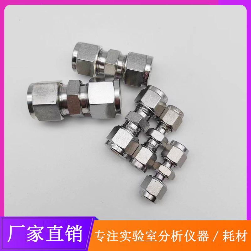 世伟洛克316L不锈钢卡套异径接头